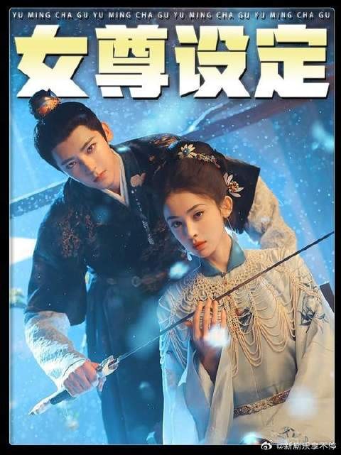 诡秘，你想看的女尊文我给你找来了！