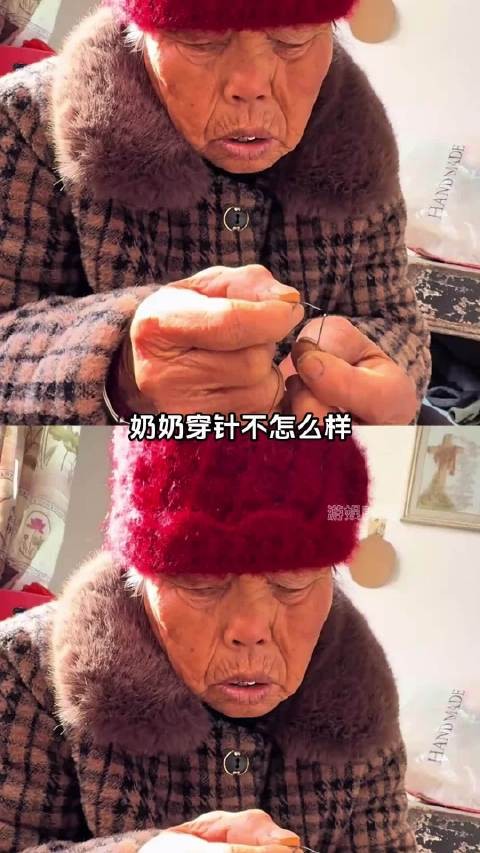 奶：看不清针眼，不代表我看不清人心的心眼