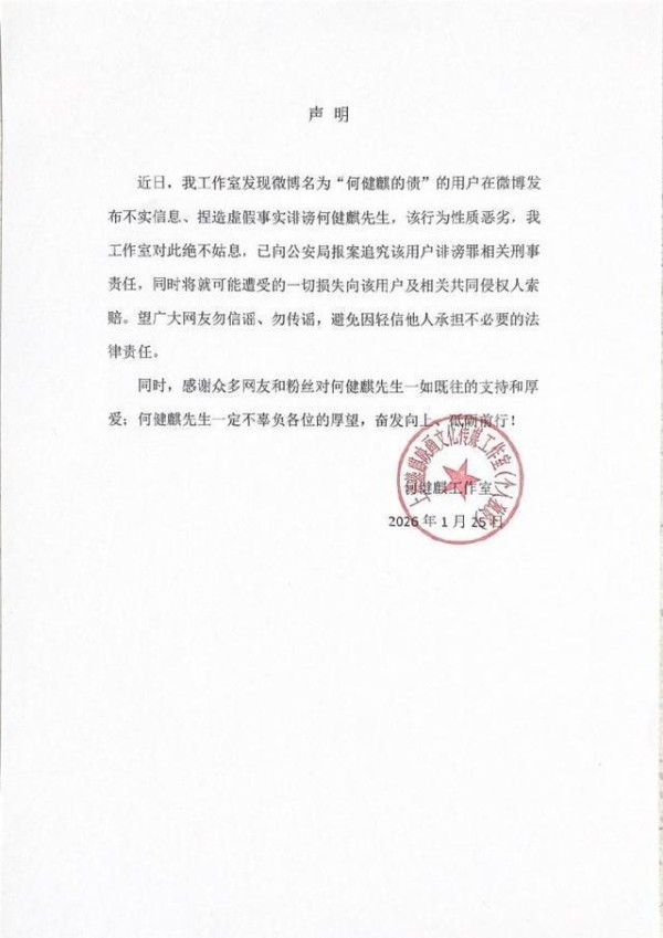 何健麒公开无犯罪记录证明,前女友喊话公开报警处理结果