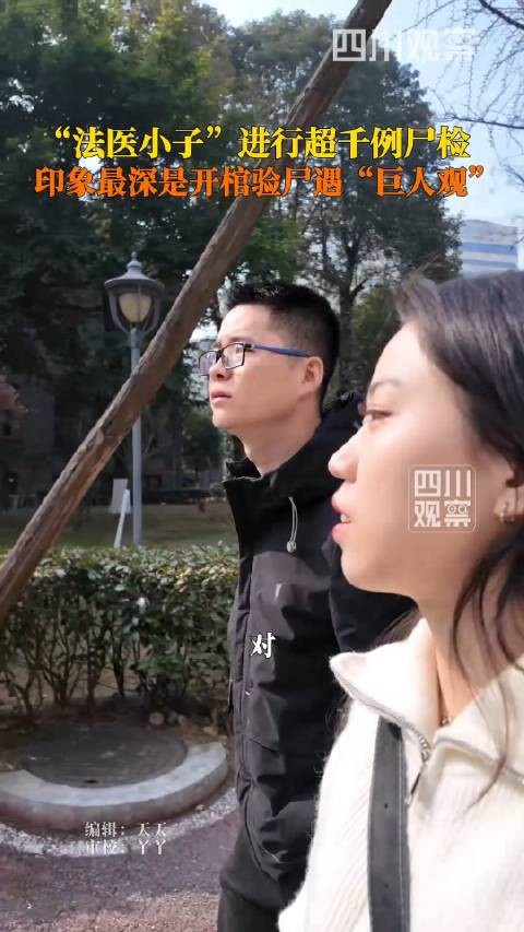 法医回忆开棺验尸遇巨人观