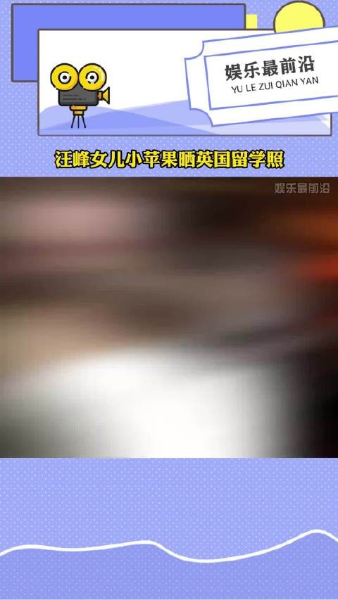 葛荟婕曝女儿小苹果身高1米78