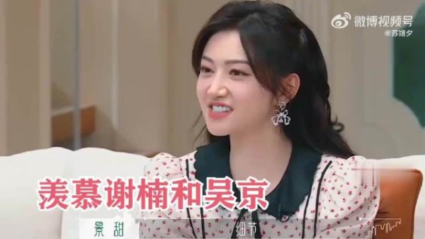 景甜和王子文哭诉：男人都看不上我！