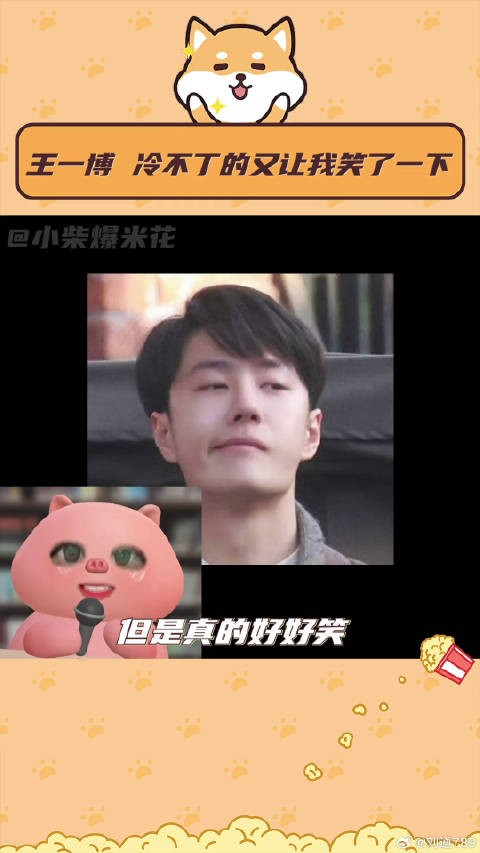 王一博 微博VC计划