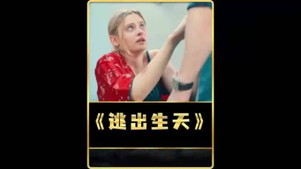 女人趁男人不注意,偷偷将二维码贴在男人背上求救