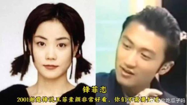 谢霆锋谈姐弟恋称王菲卸妆好看,透露互赠戒指细节