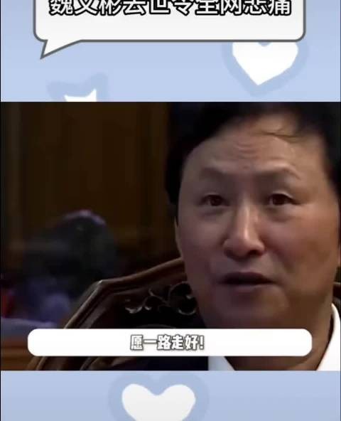 谢娜悼念湖南广电原掌门魏文彬