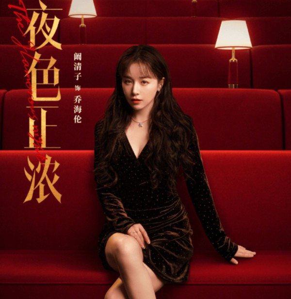 阚清子不愿看到的事，还是发生了