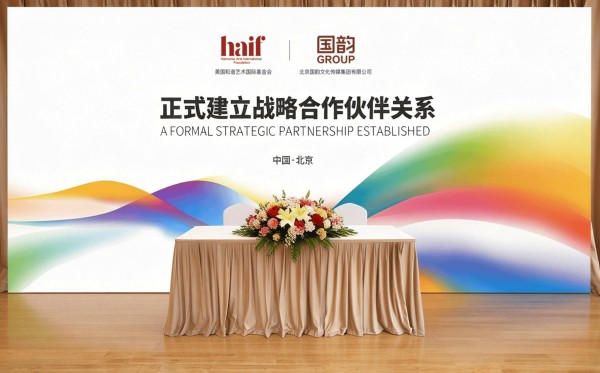 美国和谐艺术国际基金会与北京国韵文化传媒集团正式缔结战略合作