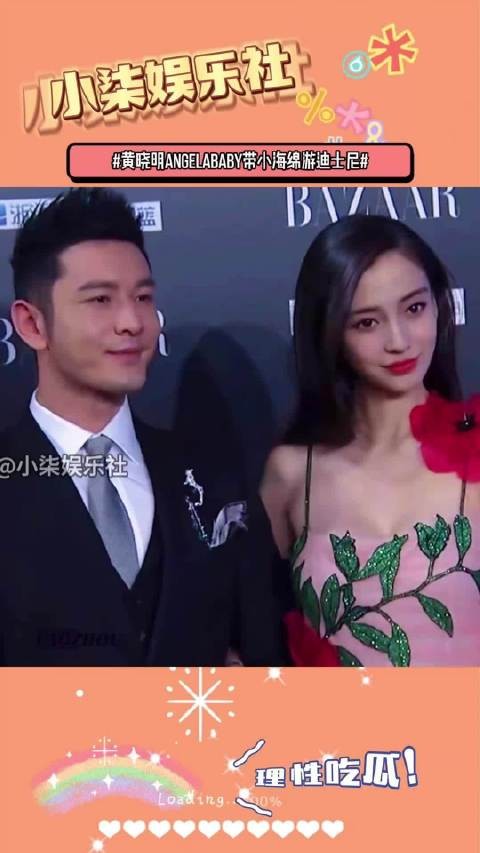 黄晓明Angelababy带小海绵游迪士尼,庆祝9岁生日,全程无交流