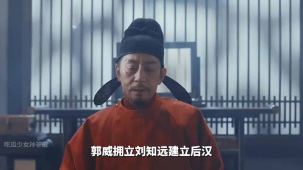 刘知远暗中联合后晋势力,后汉为何仅存四年