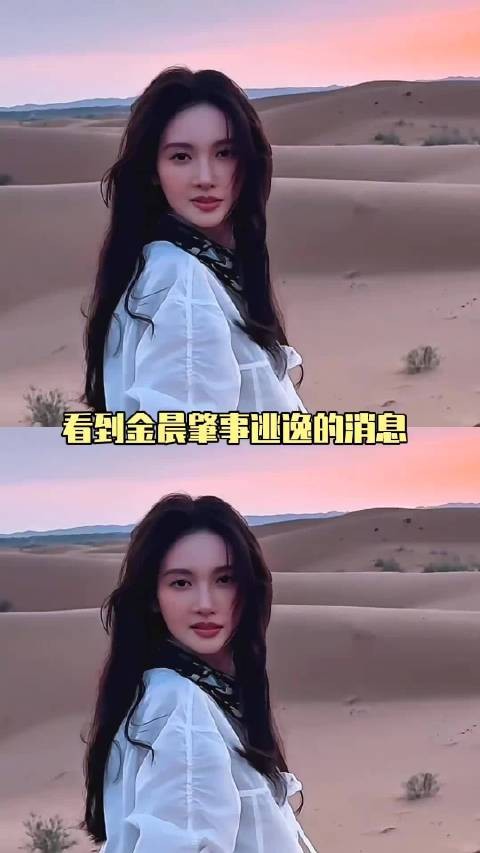 金晨真的是《亲爱的X》照进现实了!果然艺术来源于生活!