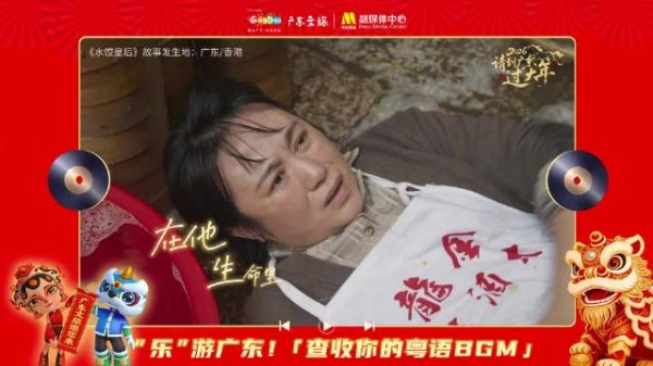 《水饺皇后》原型臧姑娘创业故事点亮广东烟火