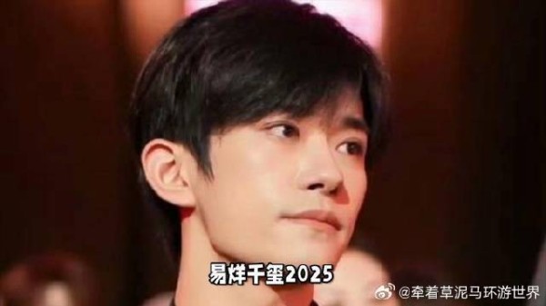 易烊千玺‘礐嶨’主题演唱会创抢票速度新高,门票开票即光