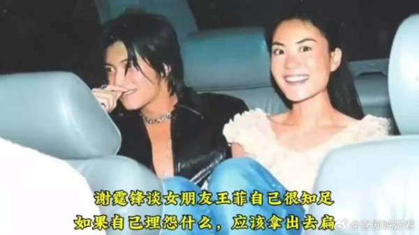 谢霆锋谈女友王菲称不能骗自己,王菲回应知足