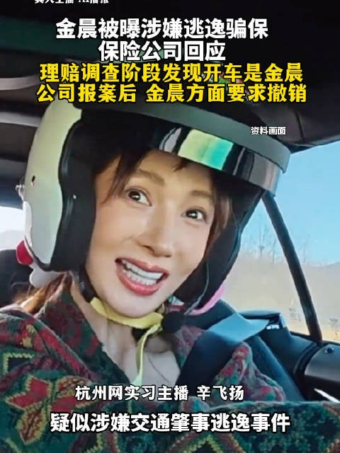 金晨事故后曾连发2条环球影城动态 配文“春季不宅家，出门去打卡！”