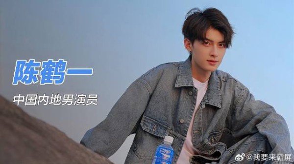 陈鹤一参演度华年引关注