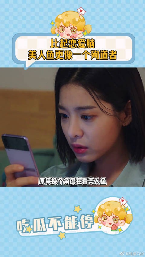 比起恋爱脑美人鱼更像一个殉道者童年动画 微博VC计划