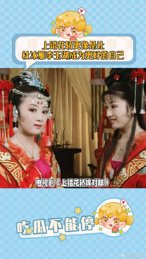 本身就很好的人，在哪里也会让自己幸福的上错花轿嫁对郎 微博VC计划