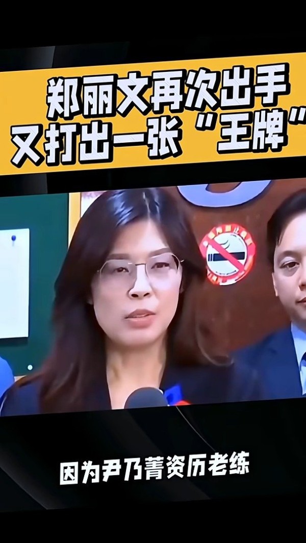 郑丽文抢下媒体王牌！2026战斗文传会成军 深度对话摇摆选民