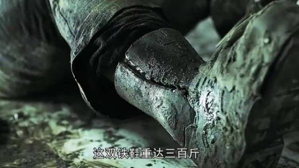男人十年不洗脚,一直穿着三百斤的铁鞋,十年后练成绝世武功