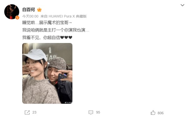 白百何晒与大儿子元宝合照 母子二人秀同款美甲