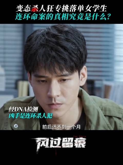 少女惊魂,下一个会是她吗 龚俊 姜武