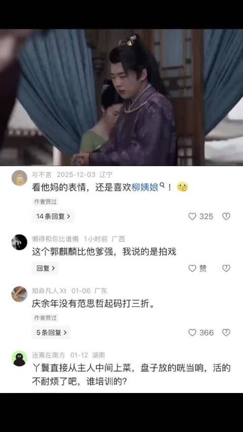 庆余年2：陛下给范闲办婚礼，范思哲想到做买卖