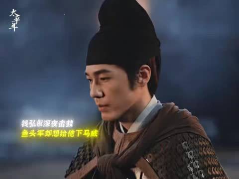 《太平年》还原五代至宋初历史变局,呈现关键节点与人性叙事