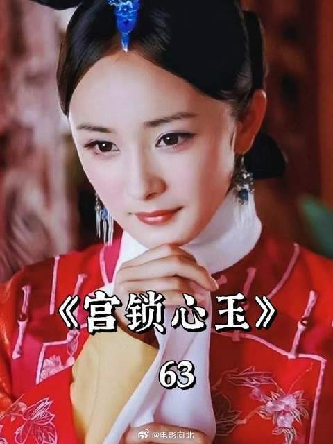 僖嫔吃下催产药提前生产，结果副作用让她掉光了头发