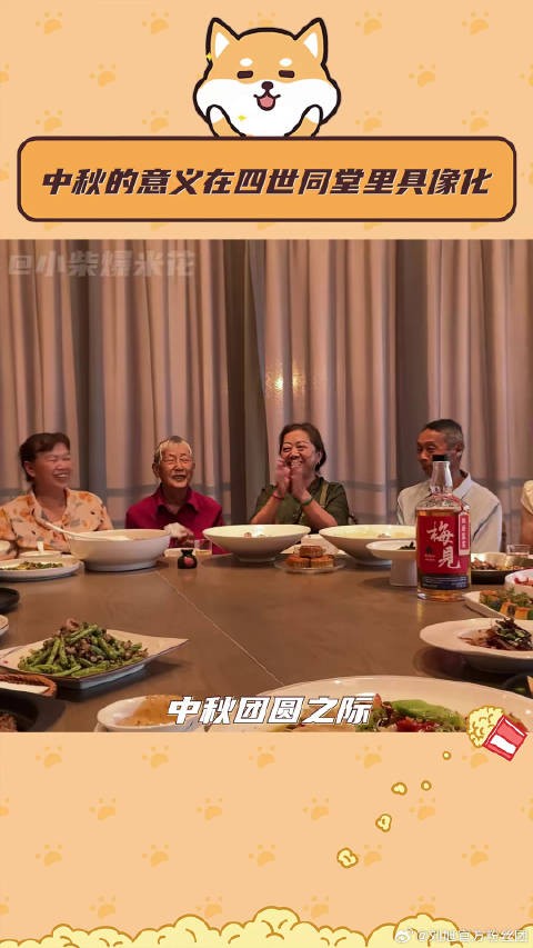 这就是中秋团圆的意义吧中秋家宴微博VC计划