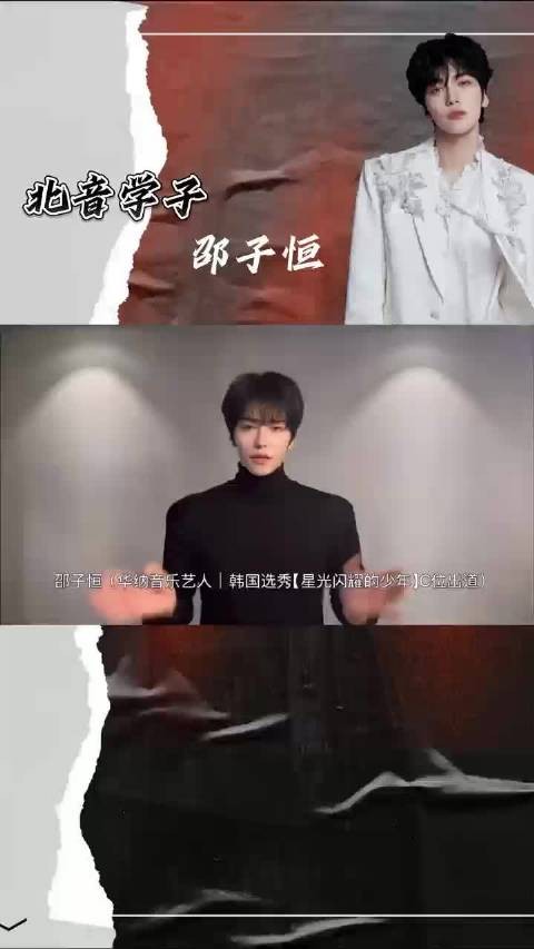 邵子恒：北音淬炼的“钻石音色”，如何点亮华语乐坛？