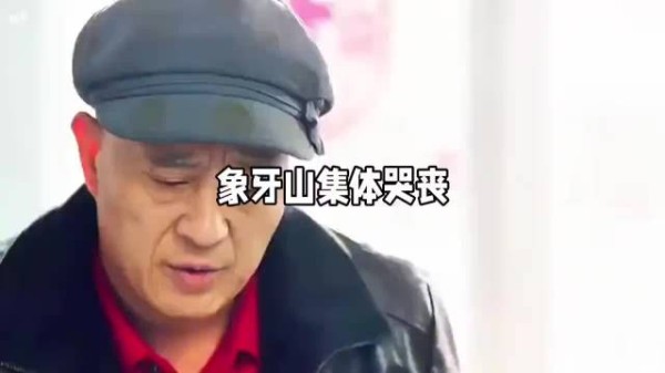 赵四自导自演葬礼!谢广坤吓破音,竟只为抢个经理