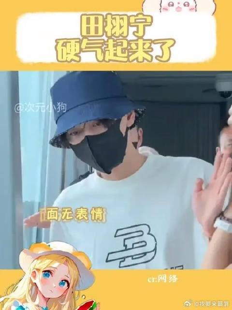 田栩宁:我已经不再是当初的我了