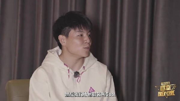 徐彬给宠物狗取名goal，留洋盼多进球