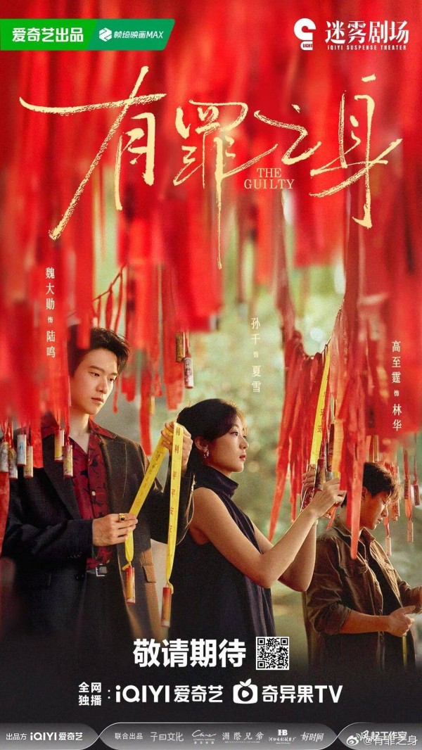 《有罪之身》看了3集弃了