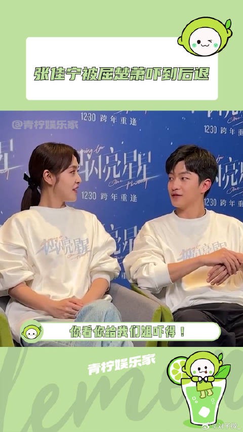 屈楚萧!看你给我们姐吓得!张万森林北星说了什么悄悄话 屈楚萧生日被送汉堡