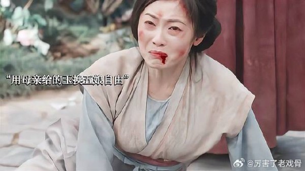 何惟芳以玉换五娘自由