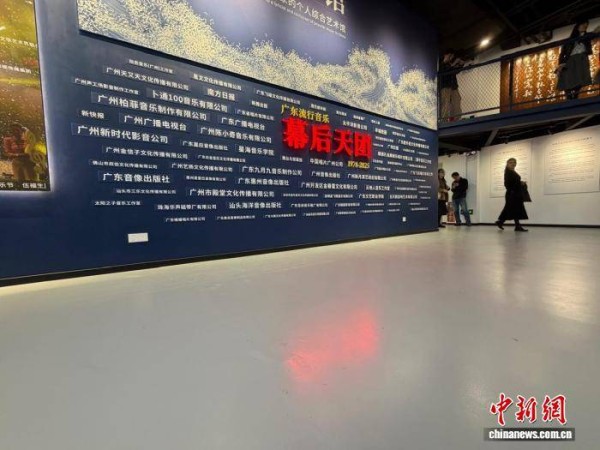 广东流行音乐馆开馆 打造湾区“音乐+”特色新地标