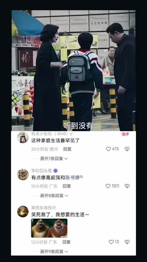 有一种叫做高知父母的感觉！