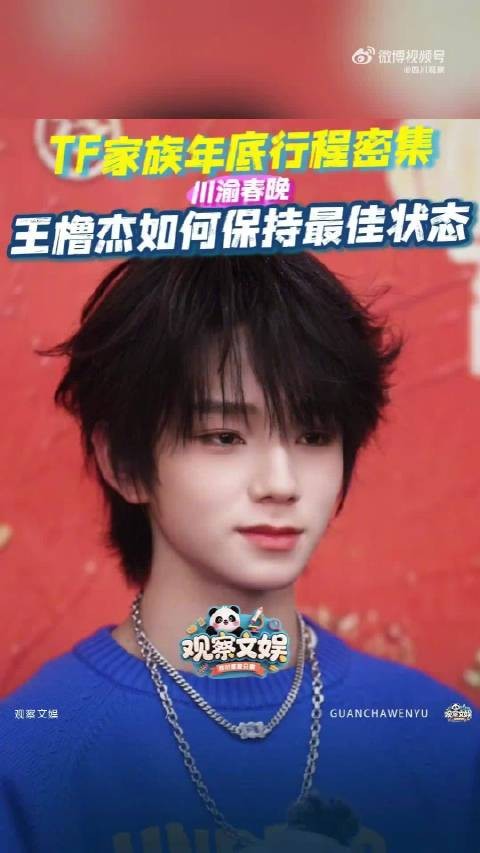 王橹杰分享荣耀之战备战技巧