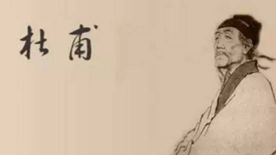 杜甫是个官二代，家境也并不贫寒，只是晚年有点落魄