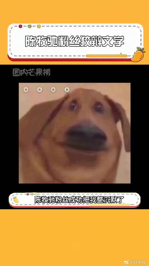 陈牧驰 陈牧驰粉丝