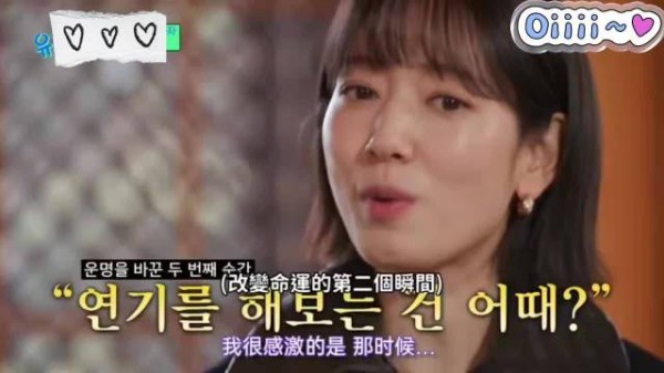 朴信惠母亲看《天国的阶梯》落泪，女儿14岁出演被掌掴戏份