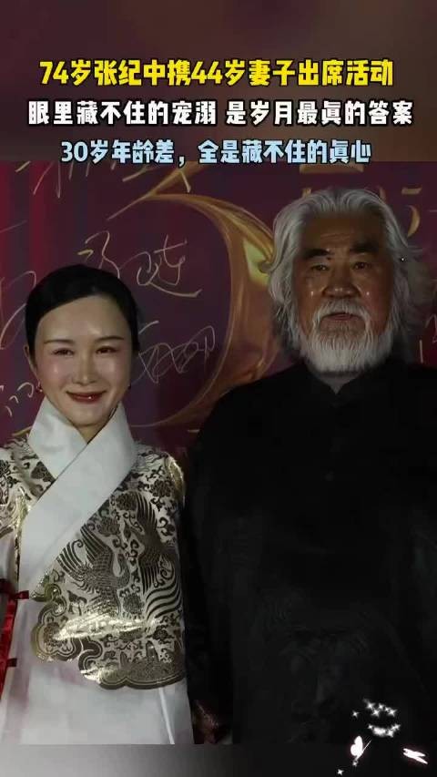 张纪中调侃婚姻日常，分享与妻子趣味互动