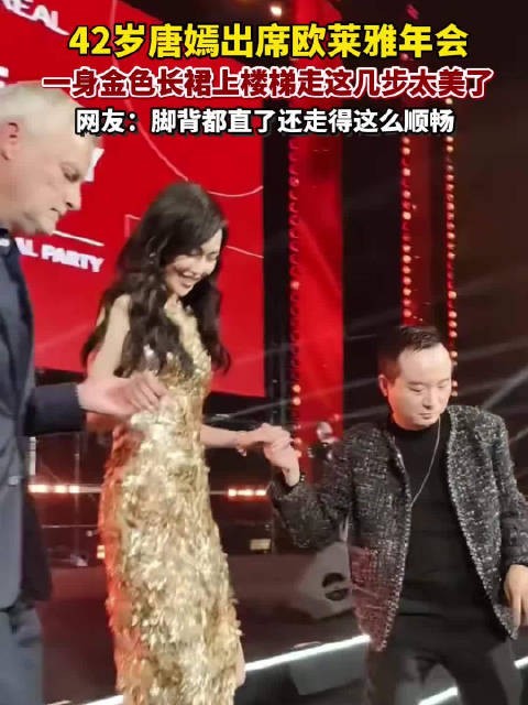 唐嫣以压轴身份惊艳亮相