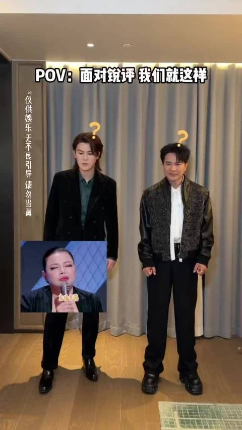 刘凤瑶欢子视频回怼评委犀利点评