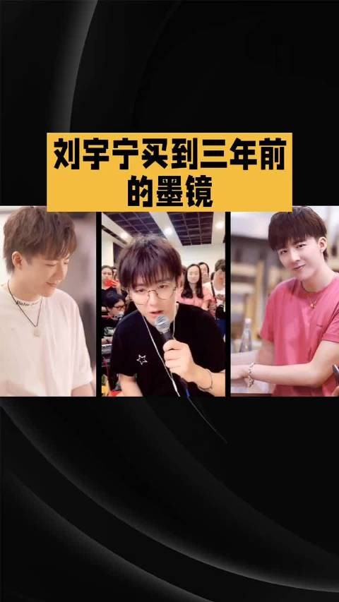 谁懂啊家人们！内娱顶流刘宇宁居然被一副墨镜狠狠“背刺了” #刘宇宁