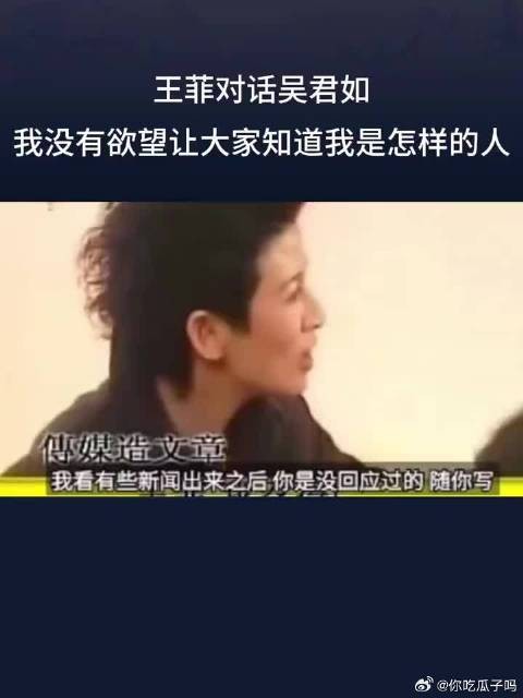 王菲：我没有欲望让大家知道我是怎样的人