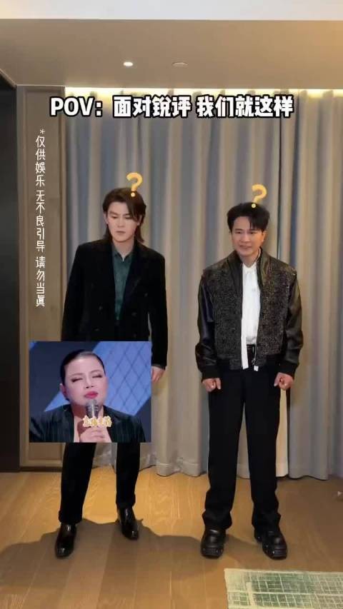 刘凤瑶欢子舞台反击评委梁源,合体拍视频幽默回怼