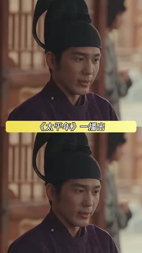 为了看懂太平年大伙儿开始补历史了